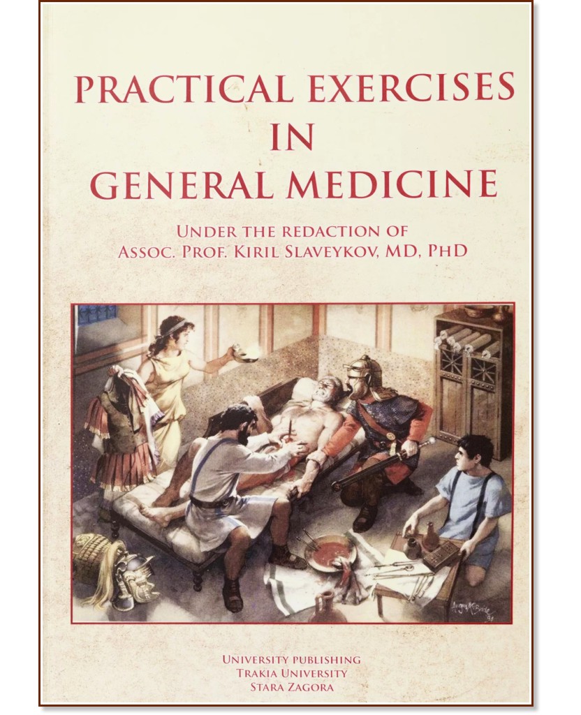 Practical Exercises in General Medicine - 