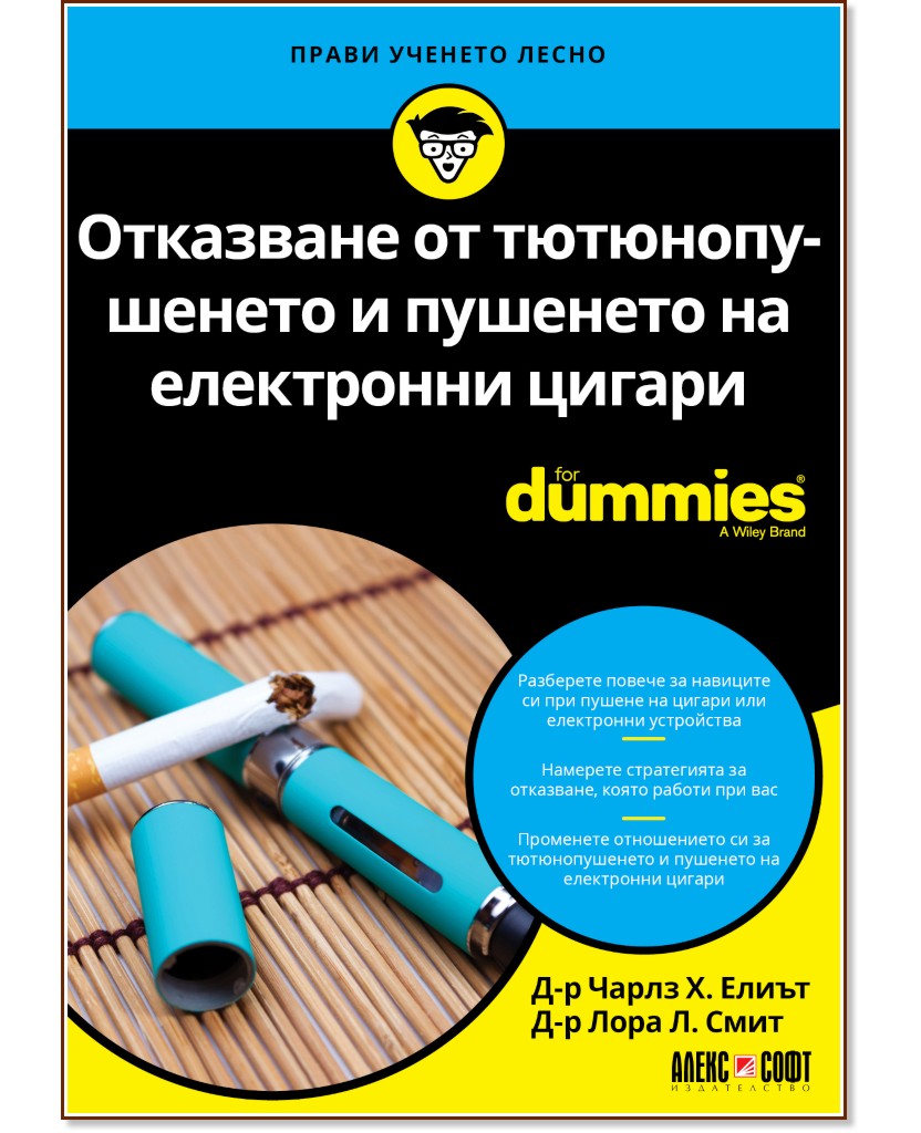         For Dummies - -  . , -  .  - 