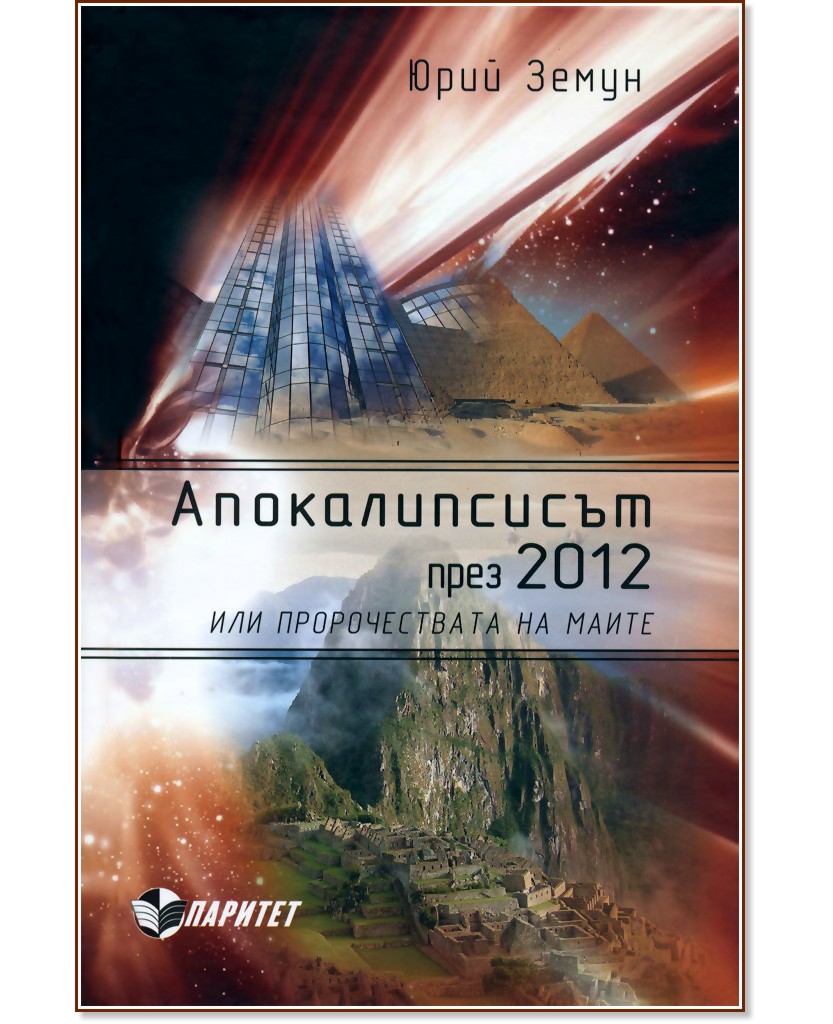 ������������� ���� 2012 ��� ������������� �� ����� - ���� ����� - �����