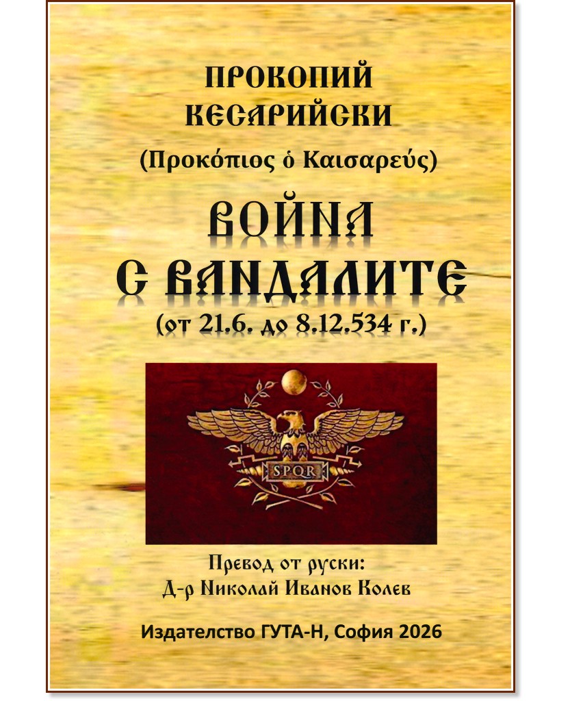 ����� � ��������� �� 21.6. �� 8.12.534 �. - �������� ���������� - �����