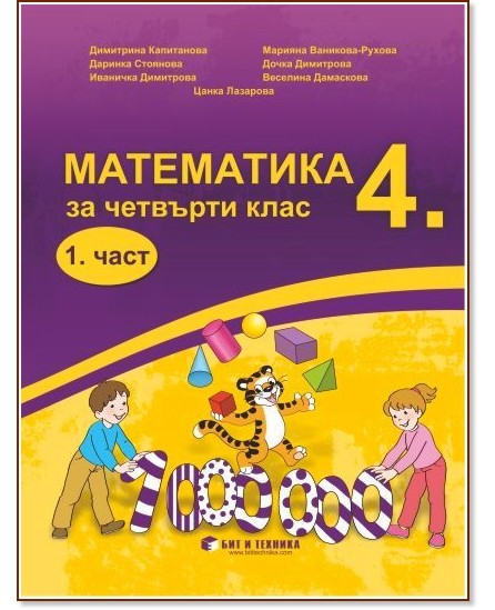 ���������� �� 4. ���� - ���� 1 - �������