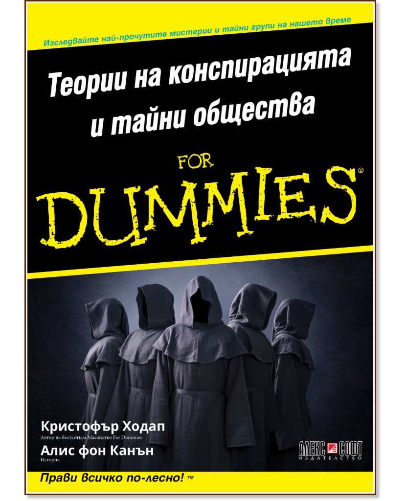       For Dummies -  ,    - 