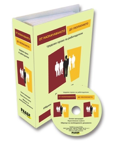 �� ������������� �� ����������� - ������� ����� �� ������������ + CD - ���� ������, ������� ������, ���� ���������, ������ ������, ����� �����, �������� �������, �. ����������, �. ��������, �. ������, �. ����� - �����