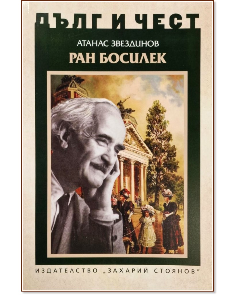 ���� � ����: ��� ������� - ������ ��������� - �����