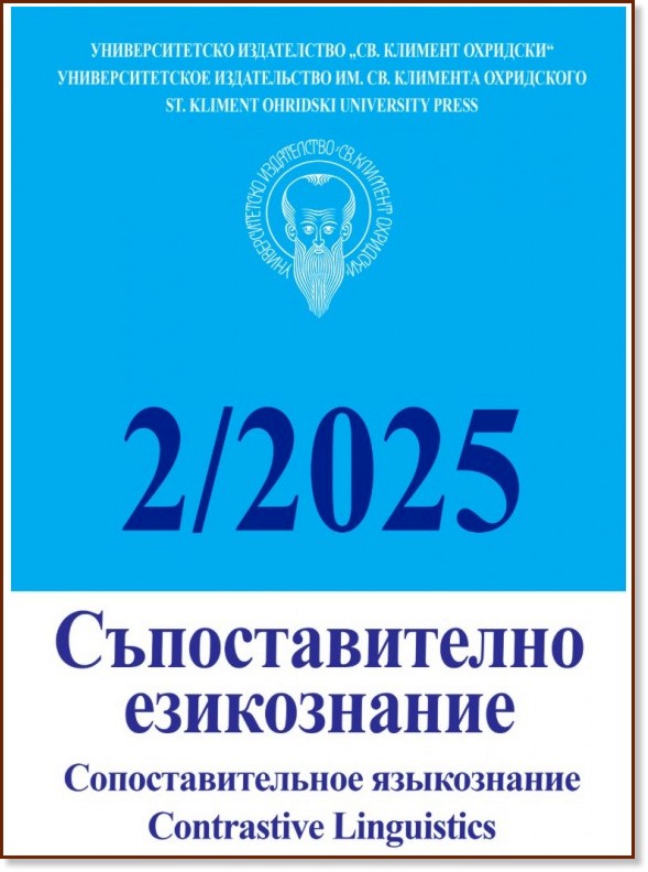 �������������� ����������� - ����� 2 / 2025 - ��������