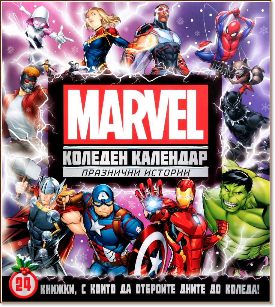   Marvel.   -   24   -  