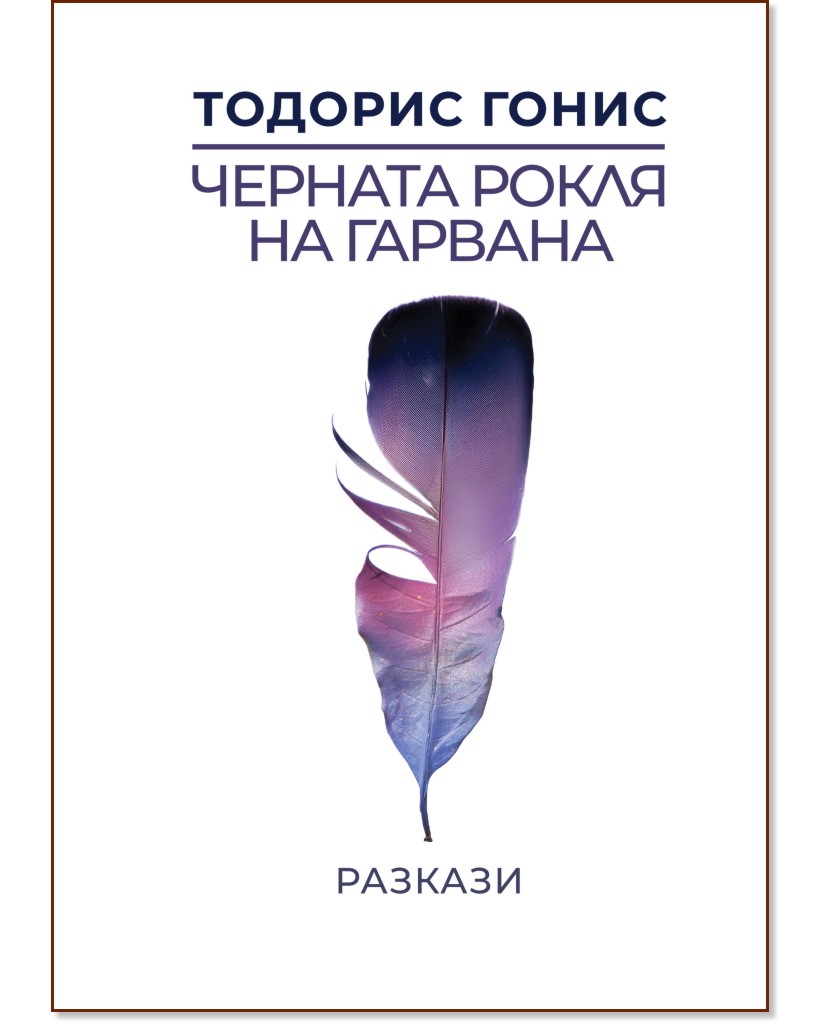 ������� ����� �� �������. ������� - ������� ����� - �����