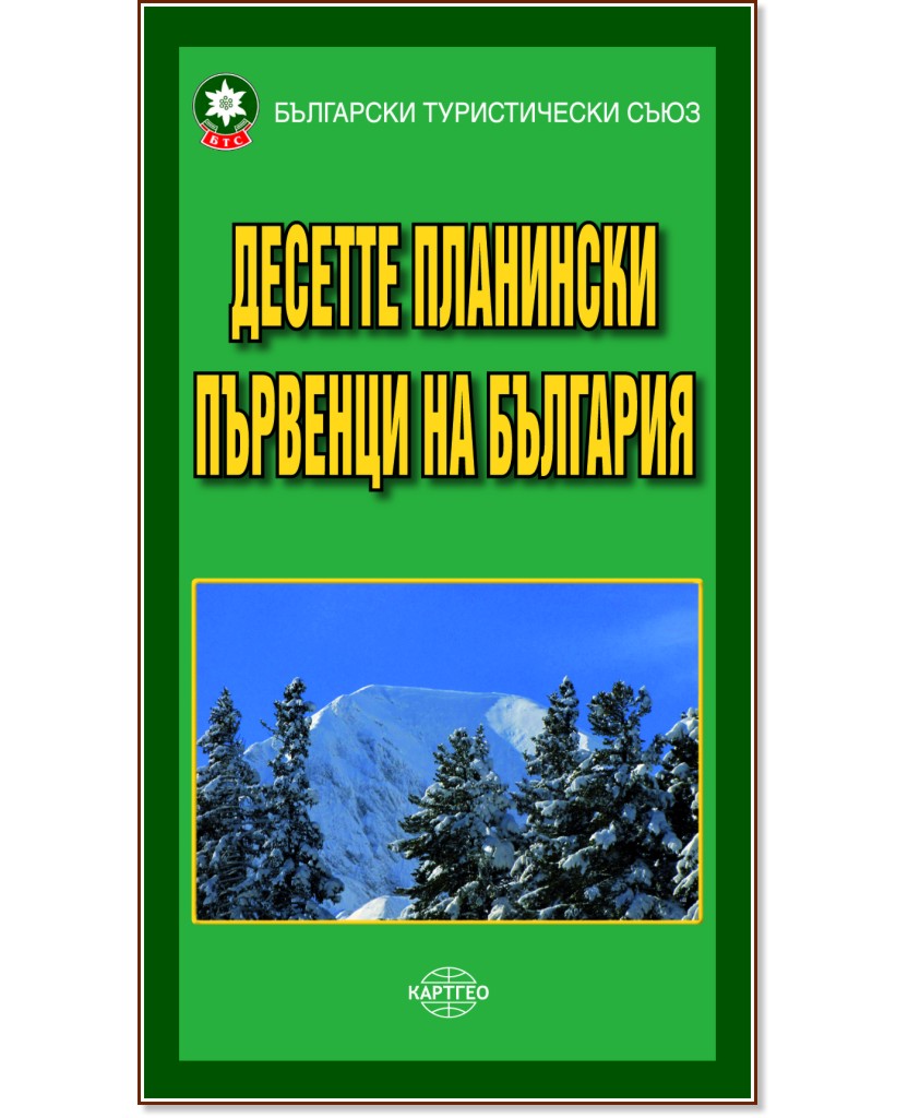         - 50 x 70 cm - 