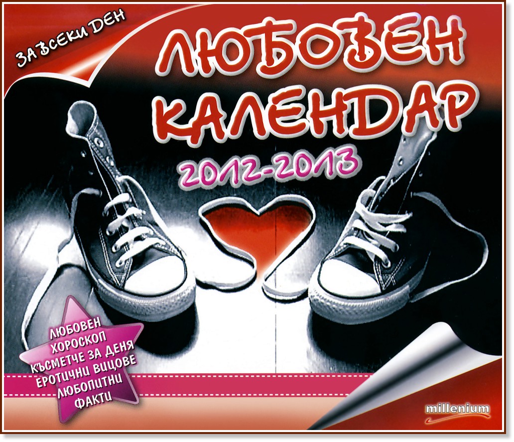 ������� �������� 2012-2013 - ��������