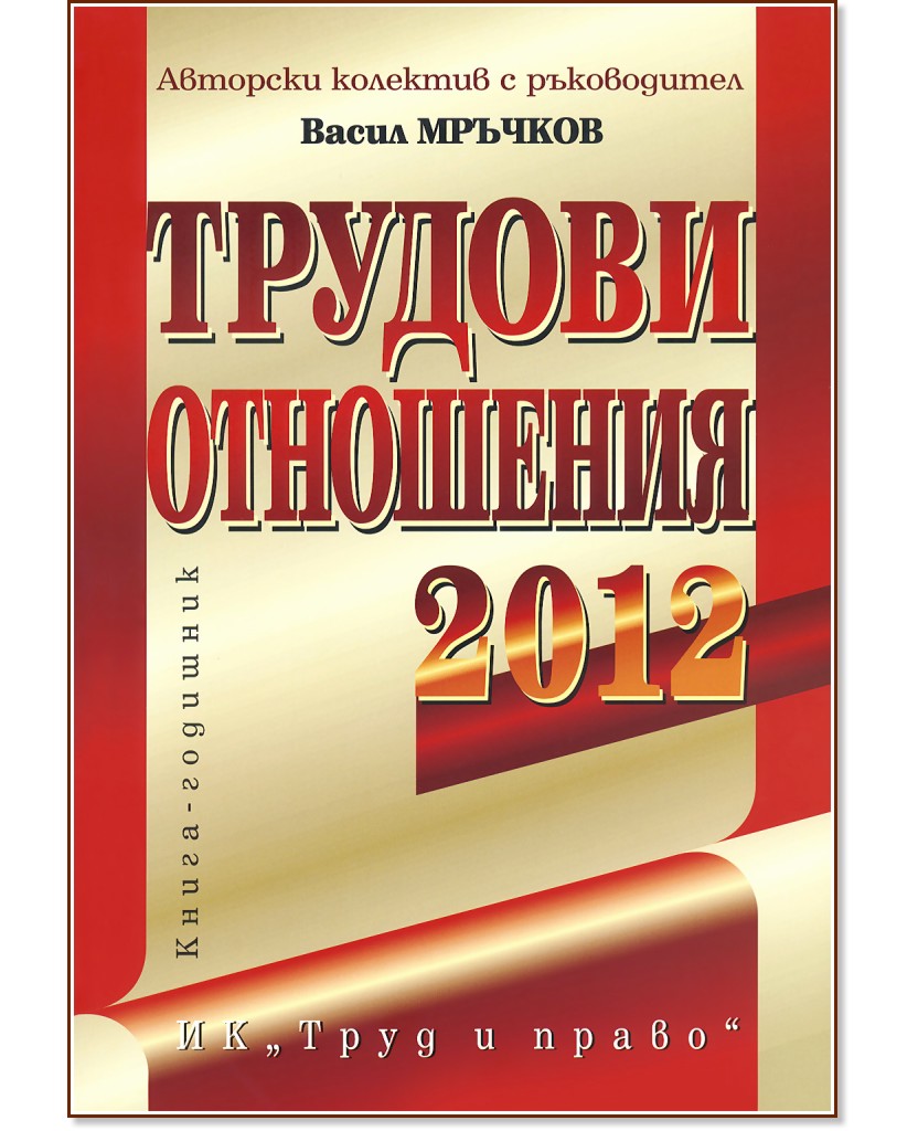   2012 -  ,  ,  ,   - 