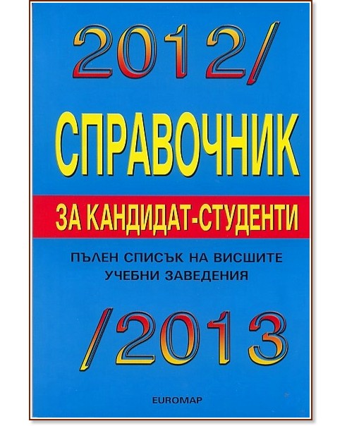   - 2012/2013 - 