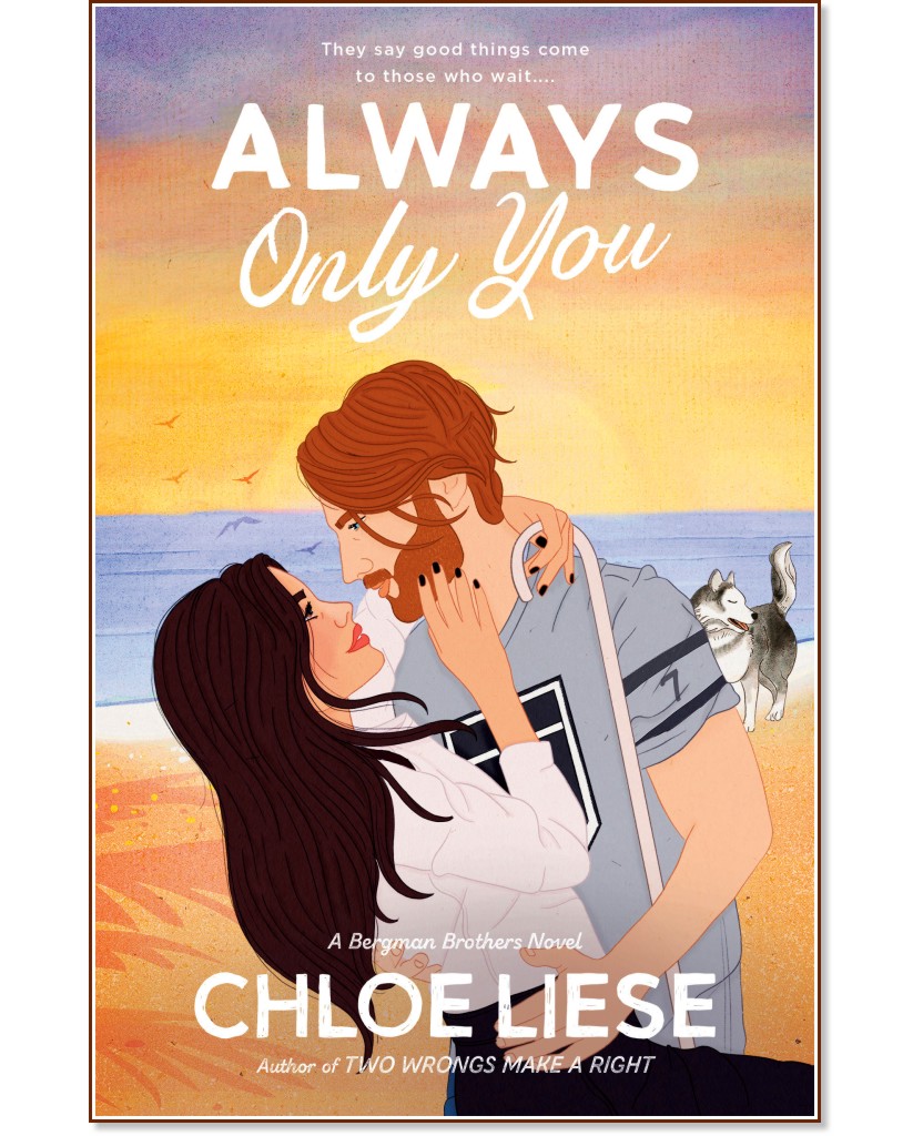 Always Only You (българско издание) Always Only You (българско издание) - Клоуи Лизе - книга