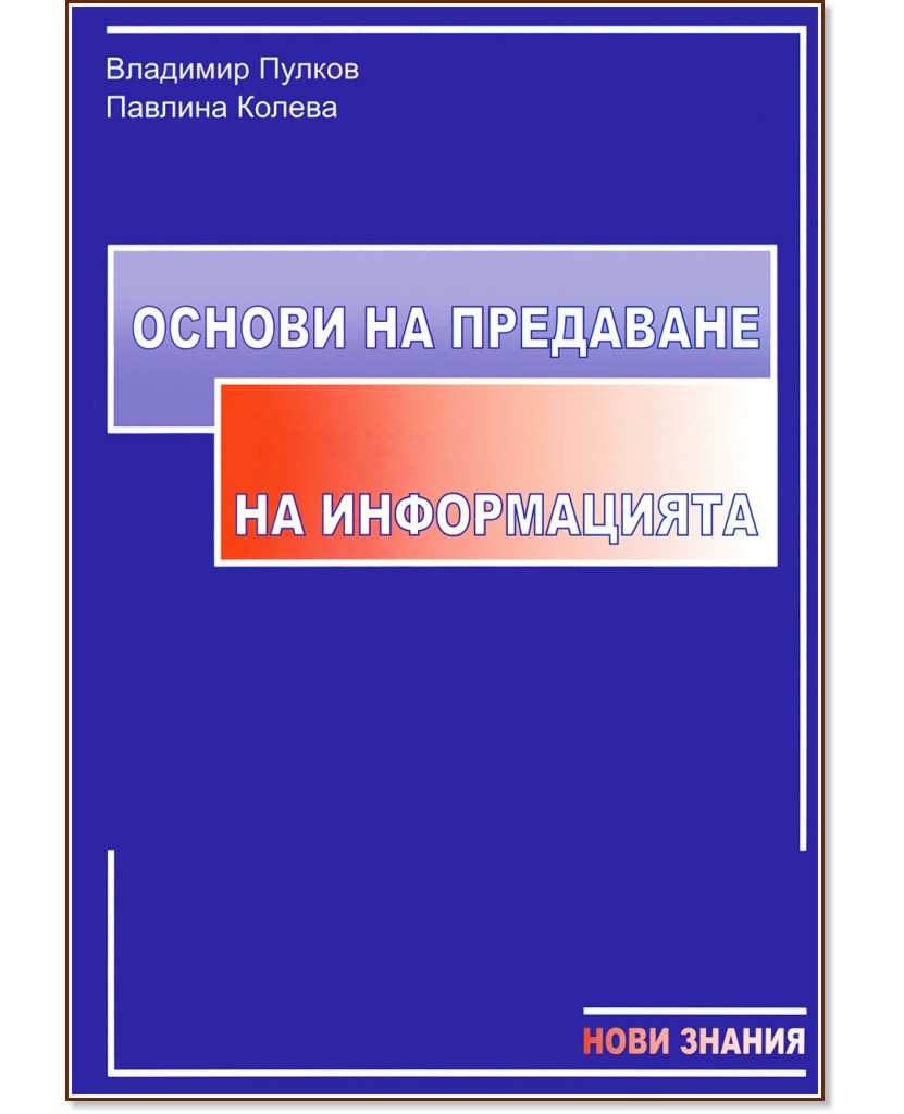 ������ �� ��������� �� ������������ - �������