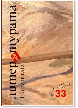   -  33 / 2024 - 