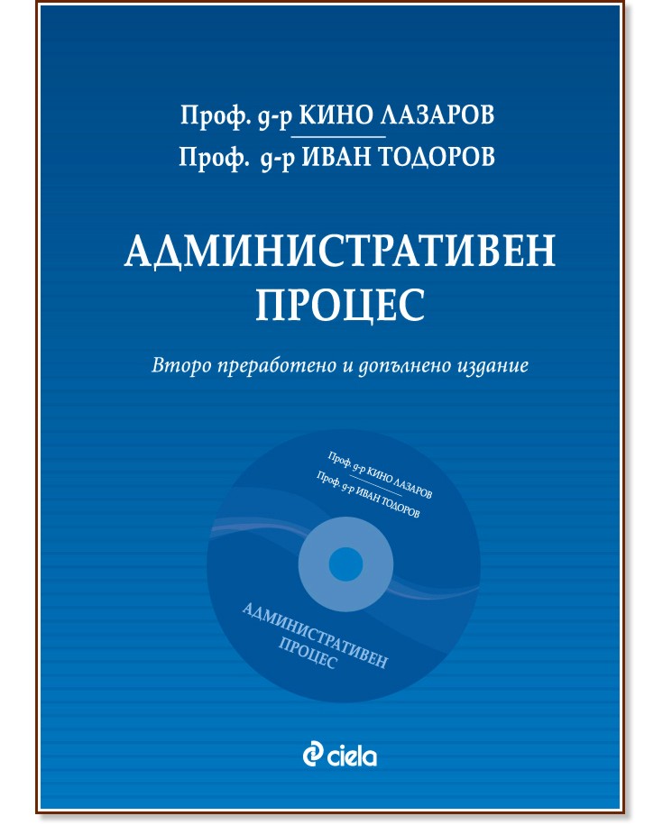 ��������������� ������ + CD - ����. �-� ���� �������, ���. �-� ���� ������� - �������
