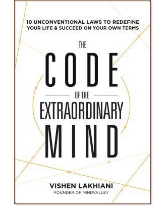 The Code of the Extraordinary Mind (��������� �������) - ����� ������� - �����