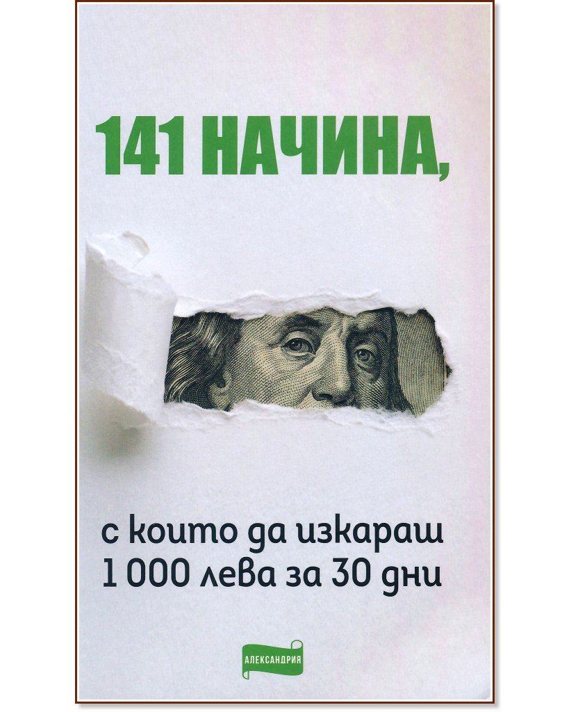 141 ,     1000   30  - 
