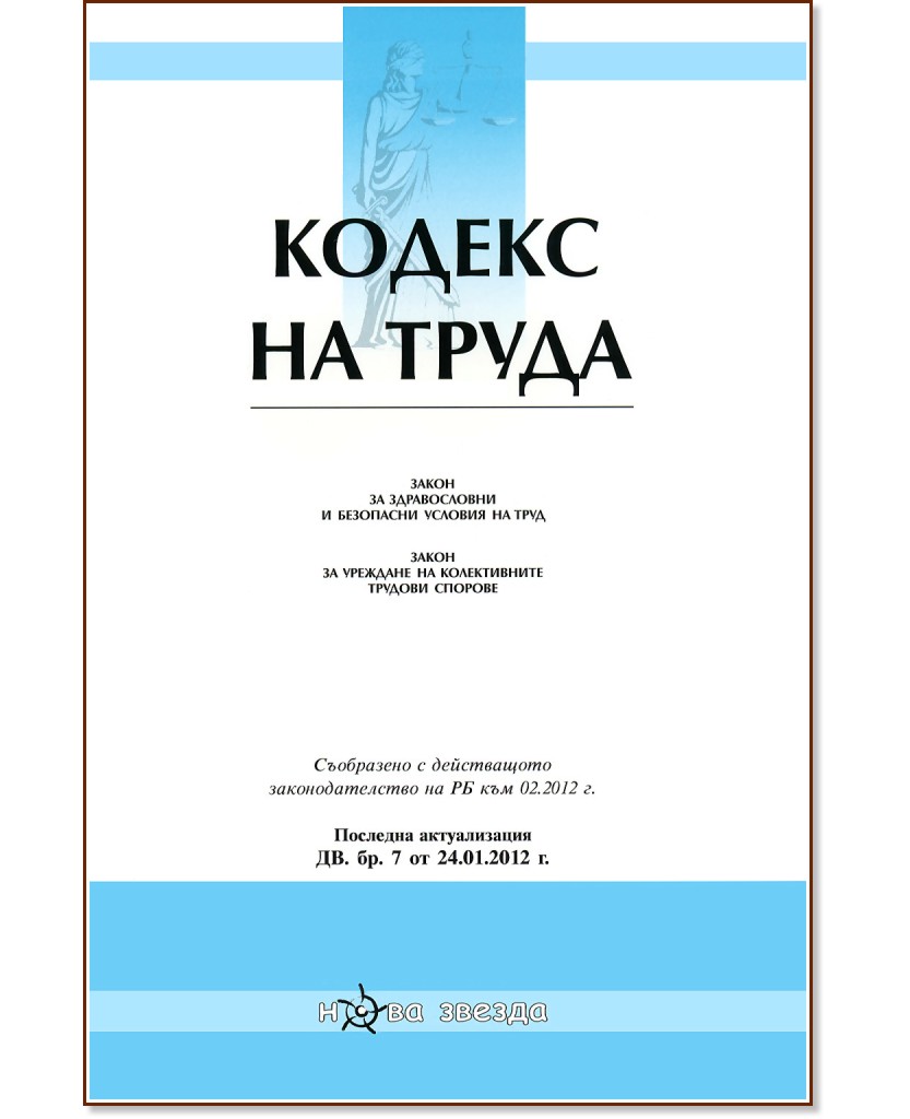 ������ �� ����� 2012 - �����