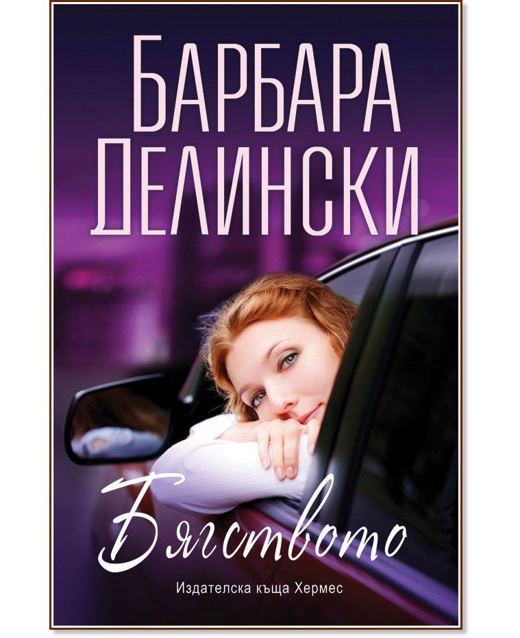 ��������� - ������� �������� - �����