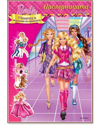 Barbie     :  -  
