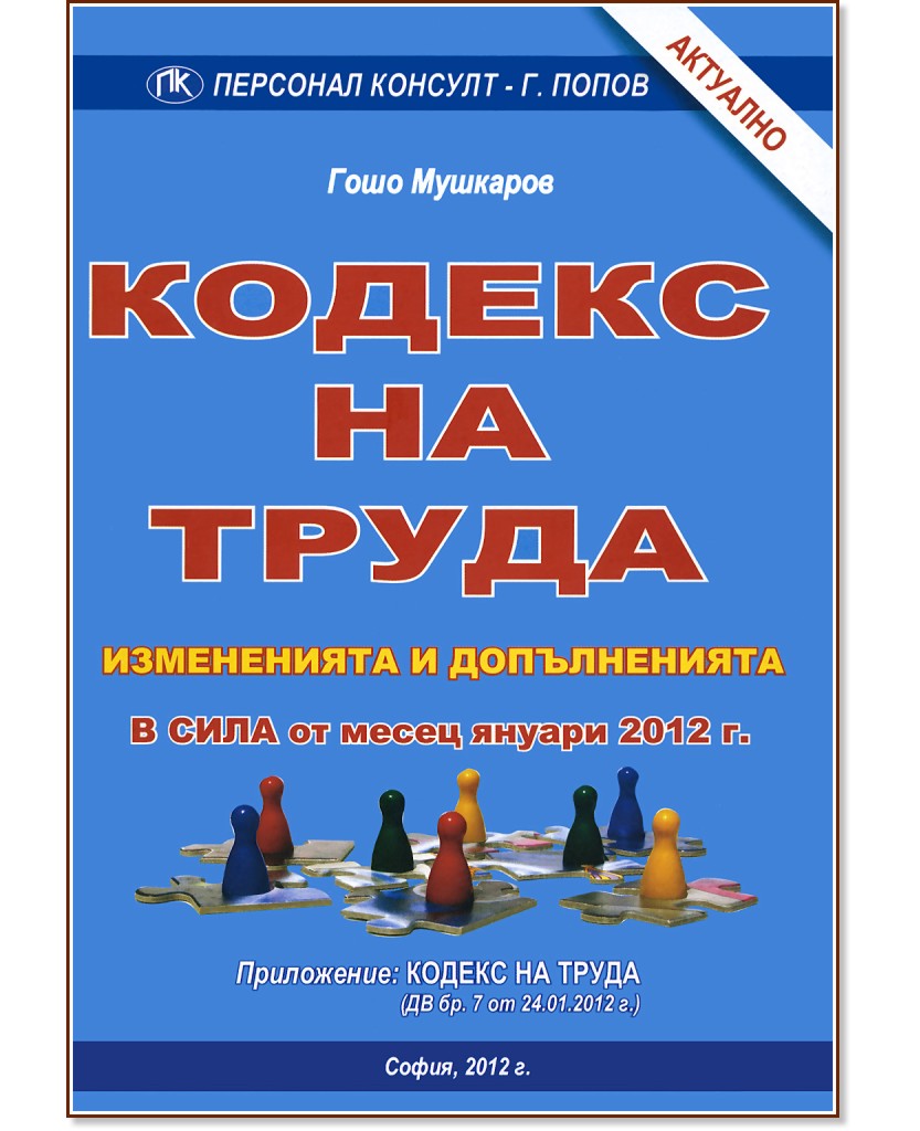 ������ �� ����� 2012 - ���� �������� - �����