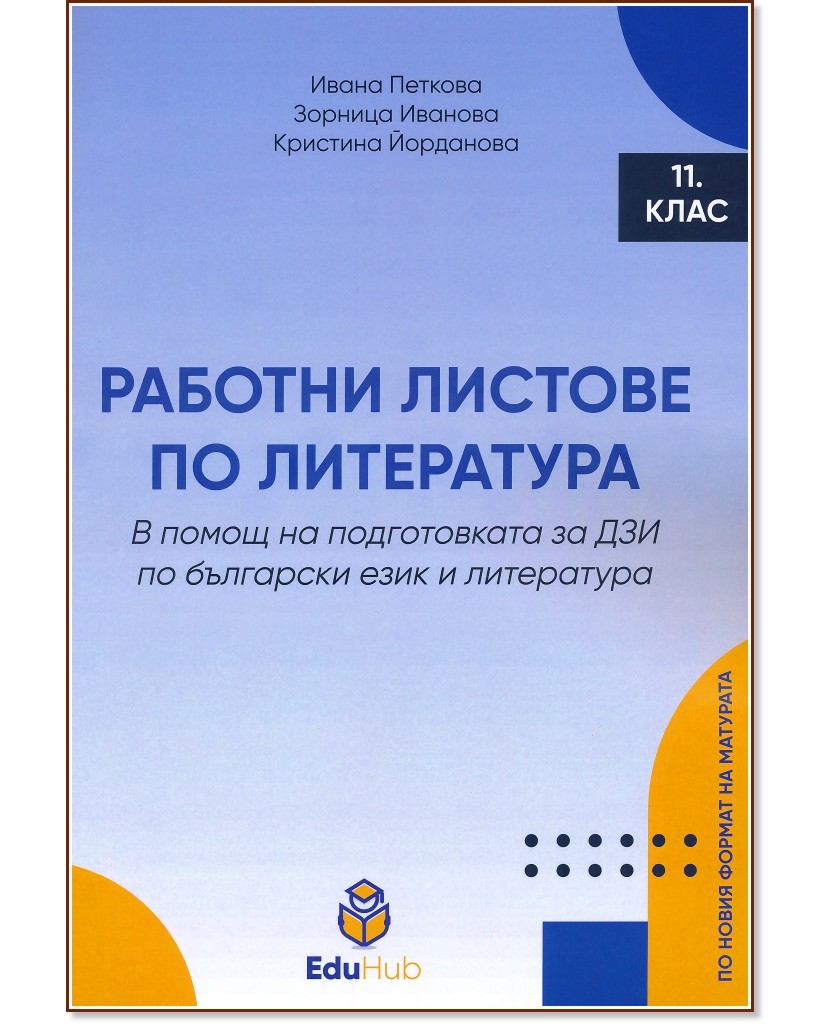      11.  -  ,  ,   - 