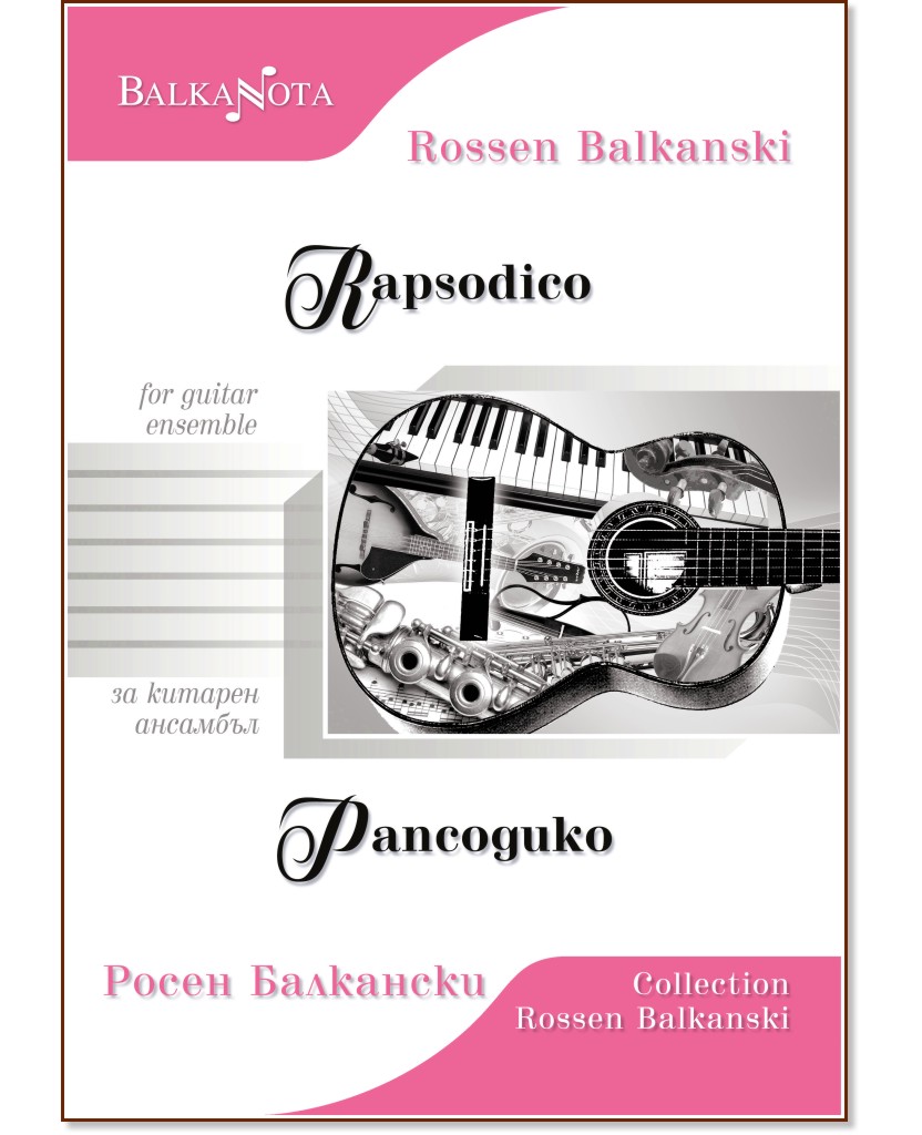     : Rapsodico for guitar ensemble -   - 