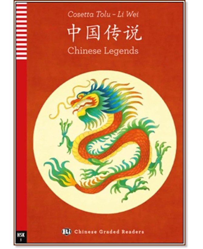 Chinese Legends - HSK 3 - Cosetta Tolu, Li Wei -  