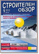 ���������� ����� ��. 1/2012 - ��������
