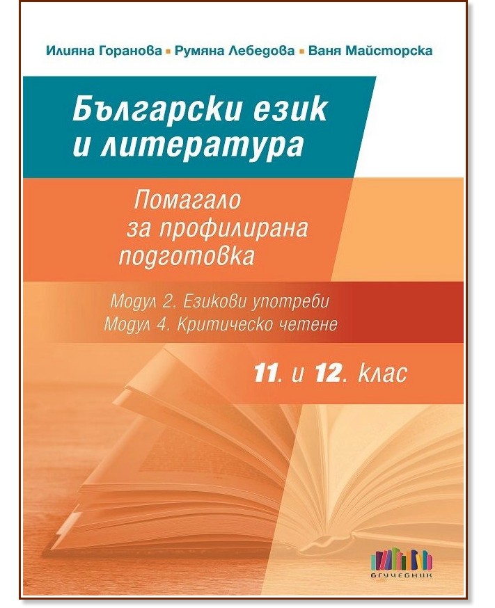        11.  12.  -   :  2  4 -  ,  ,   - 