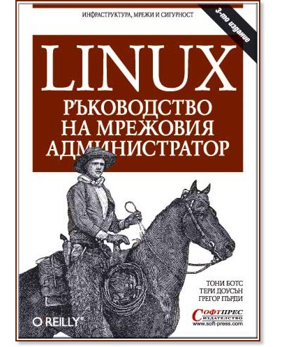 Linux - ����������� �� �������� ������������� - ���� ����, ���� ������, ������ ����� - �����