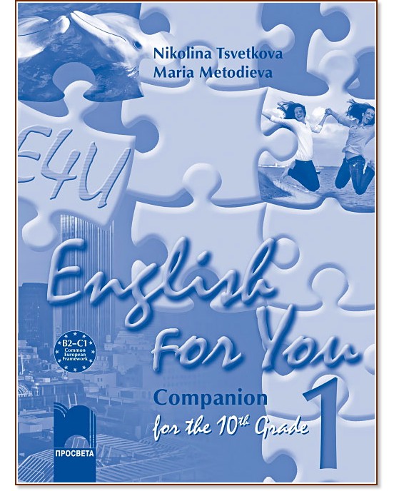 English for You 1:       10.  -  ,   -  