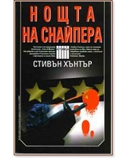 ����� �� �������� - ������ ������ - �����