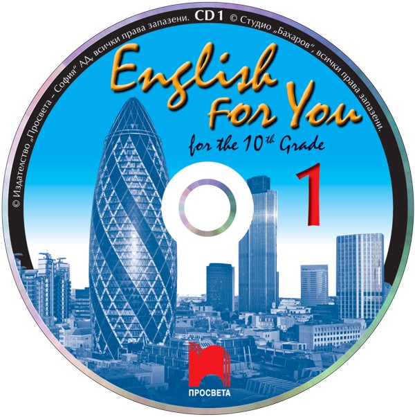 English for You 1: ���������� � 1 �� ��������� ���� �� 10. ���� - ��������