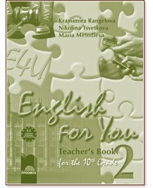 English for You 2:        10.  -  ,  ,   -   