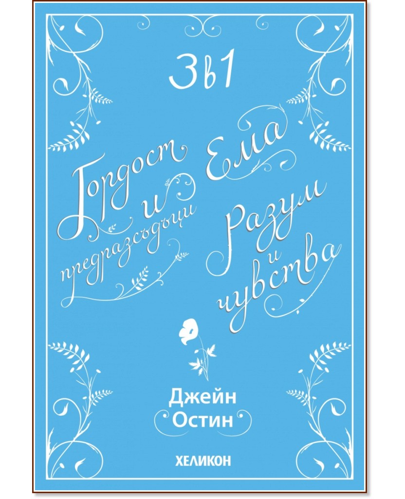 ������� � �������������. ����� � �������. ��� - ����� ����� - �������