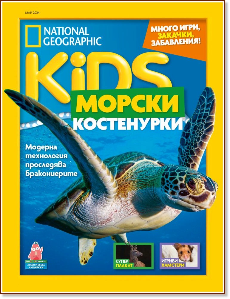 National Geographic Kids -  / 2024 - 