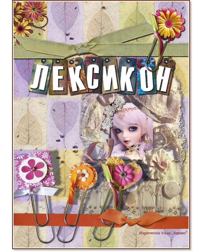 �������� - �����