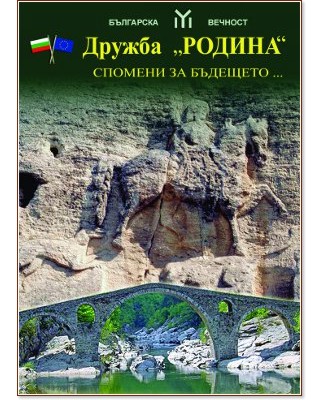 ������ "������" - ������� �� �������� - �����