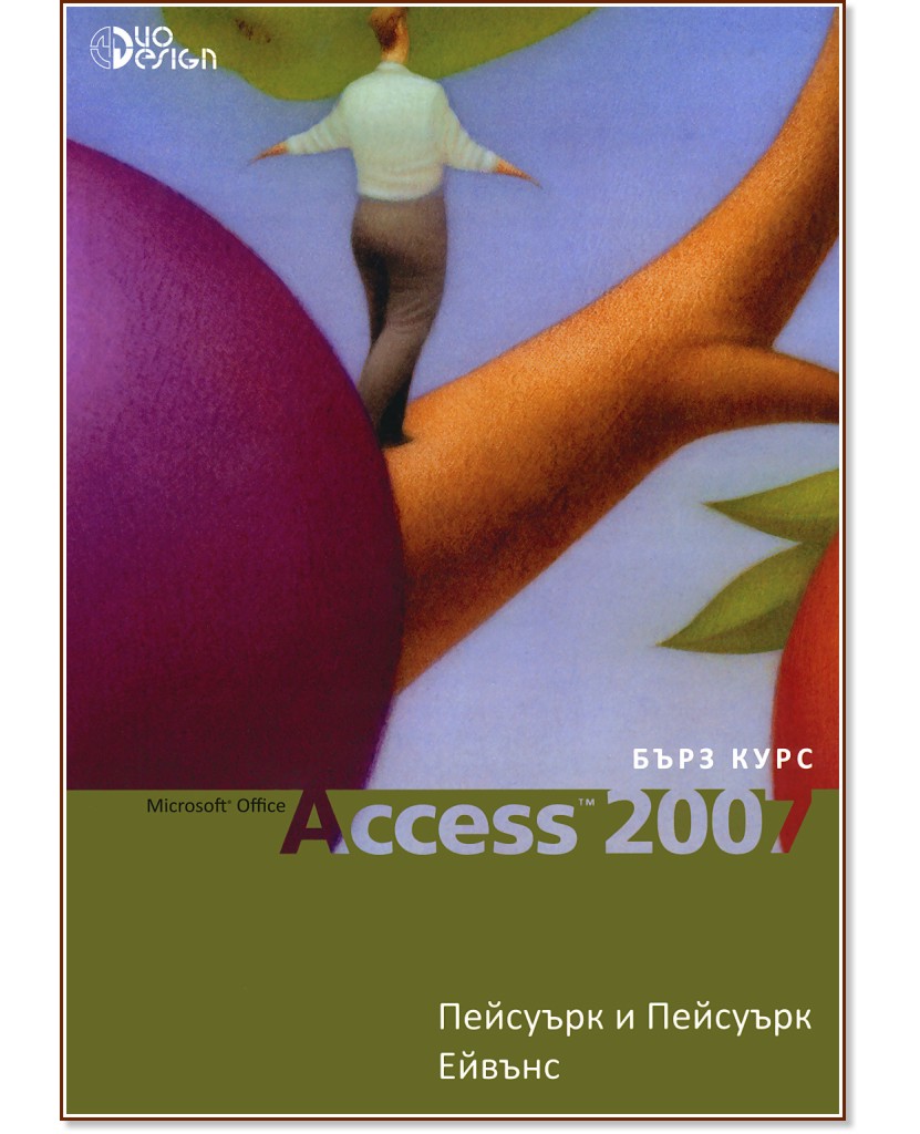 Microsoft Office Access 2007 -   - 