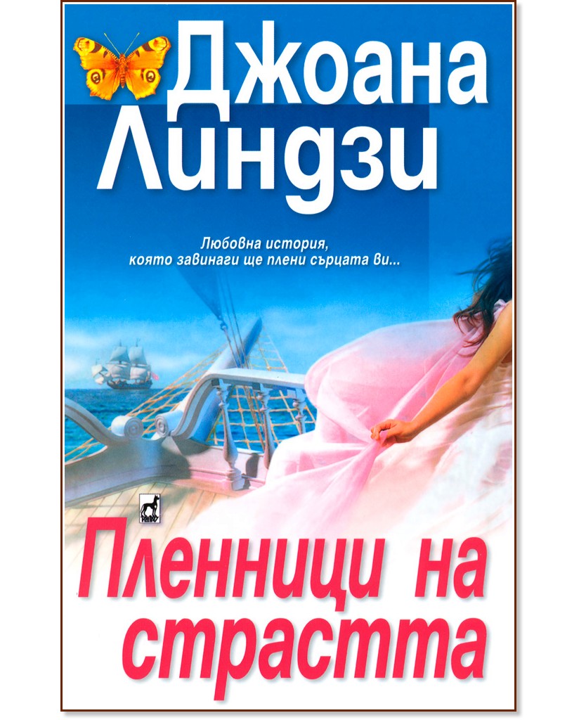 �������� �� �������� - ������ ������ - �����