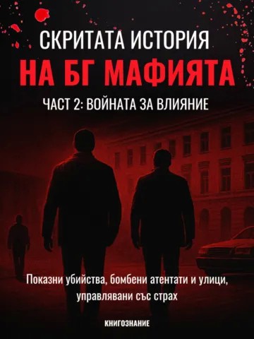 �������� ������� �� �� ������� - ����� 2: ������� �� ������� - �����