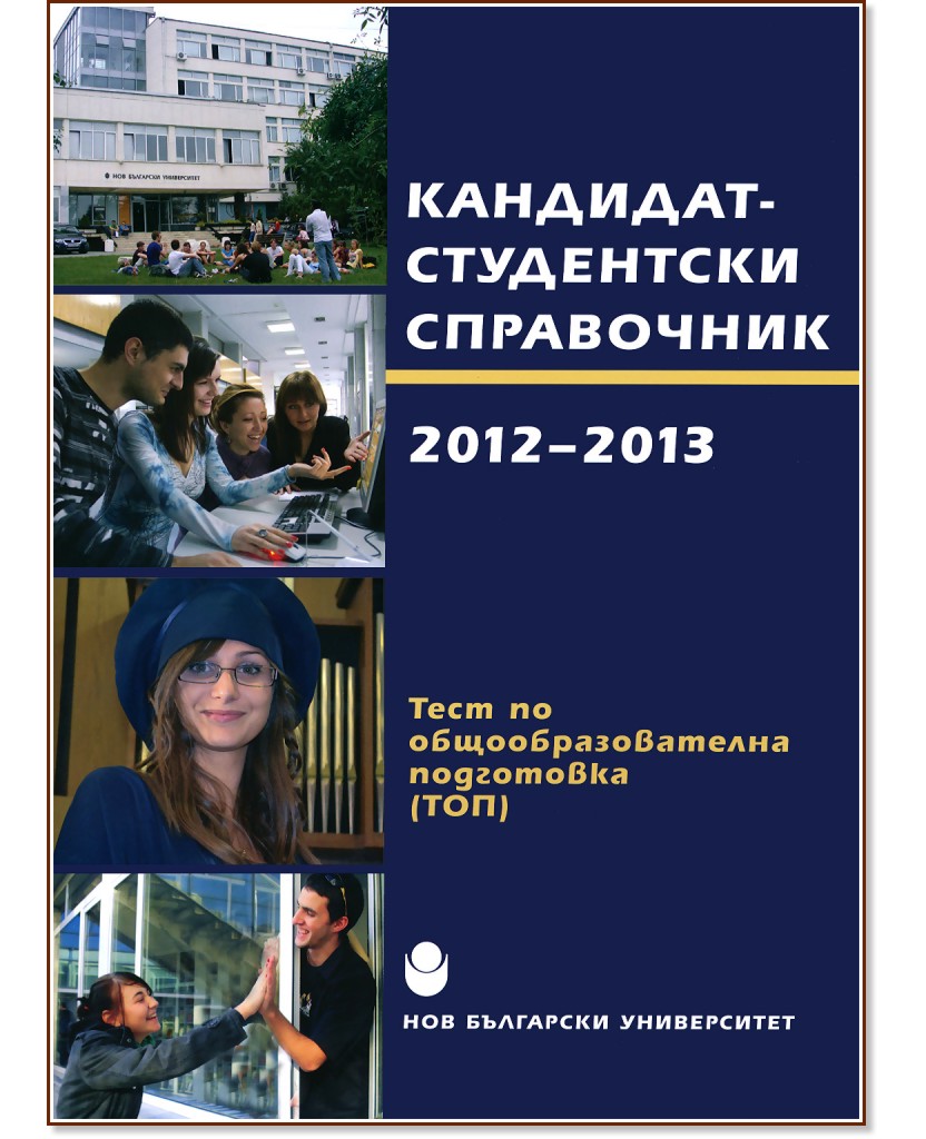 ������������������ ���������� 2012-2013 - ����������