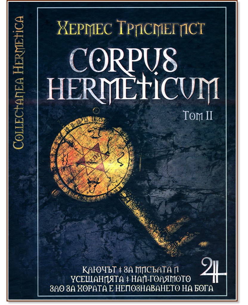 Corpus Hermeticum -  II -   - 