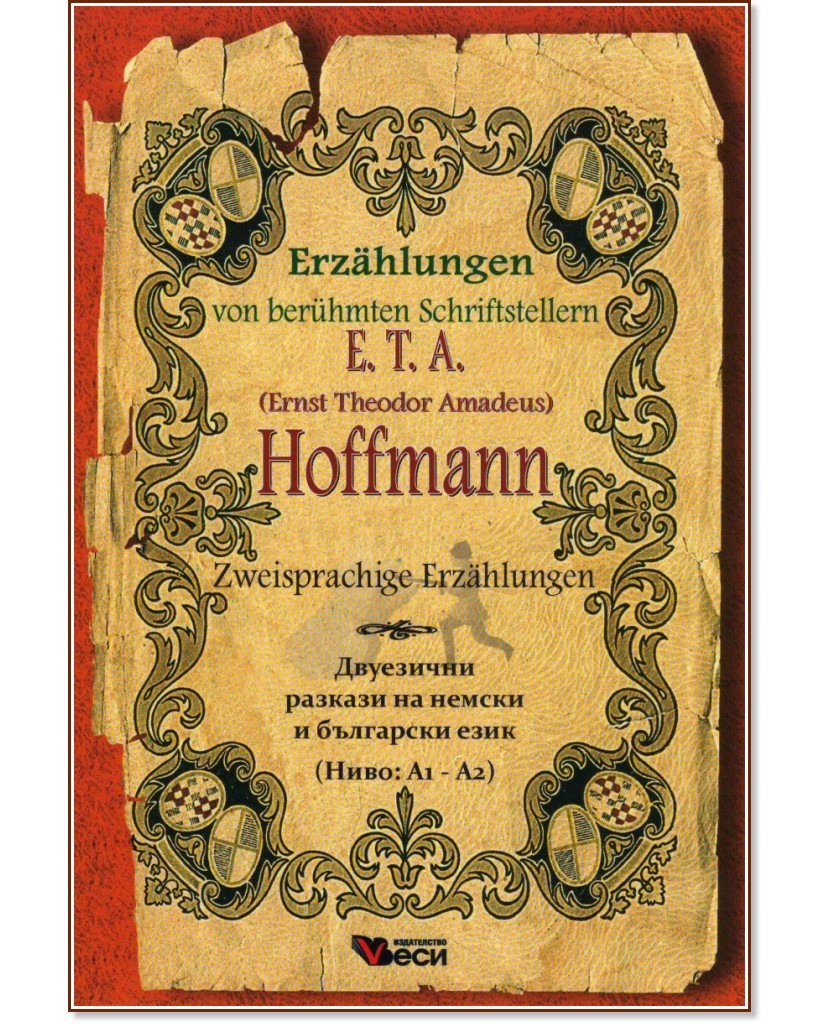 Erzahlungen von beruhmten Schriftstellern: E. T. A. Hoffmann - Zweisprachige Erzahlungen - E. T. A. Hoffmann - 