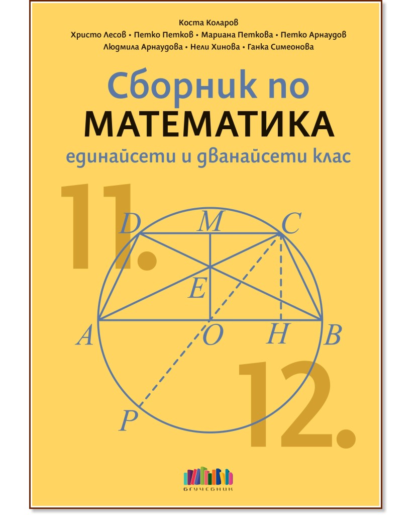     11.  12.  -  ,  ,  ,  ,  , . , . , .  - 