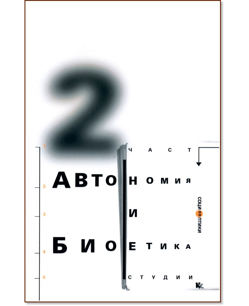   -  2 - 