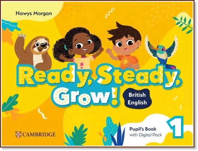 Ready, Steady, Grow! - ���� 1: ������� �� ��������� ��������� - Hawys Morgan - �������