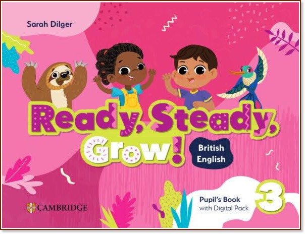 Ready, Steady, Grow! - ���� 3: ������� �� ��������� ��������� - Sarah Dilger - ������ ��������