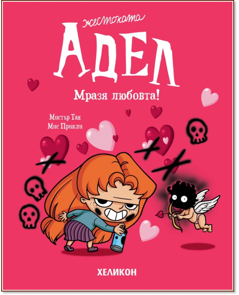 ��������� ���� - ���� 4: ����� �������! - ������ ��� - ������